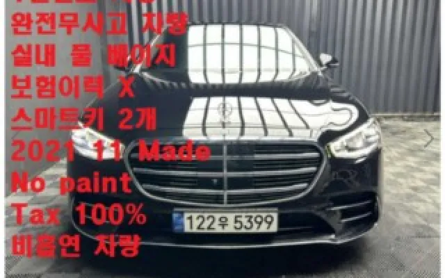 수원중고외제차시세 S클래스-W223 S400 d 4MATIC 매물 사진 6 - 2022/01 27,442km